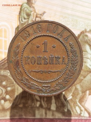 1 копейка 1916 спб - 1к1916