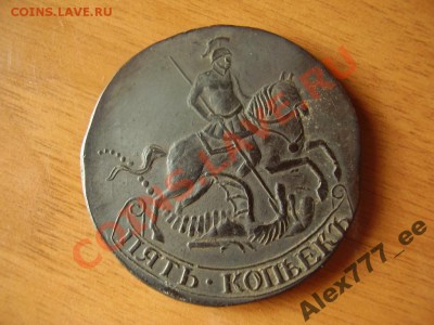 5 копеек 1805, 5 копеек 1757 подскажите насчет подлинности - 1718227586_1