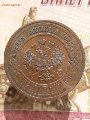 3 копейки 1915 спб - 3к 1915