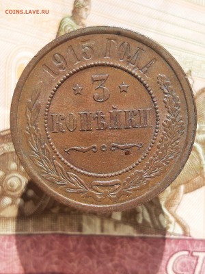 3 копейки 1915 спб - 3к1915