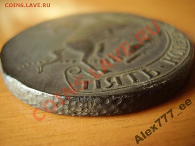 5 копеек 1805, 5 копеек 1757 подскажите насчет подлинности - 1718227586_2