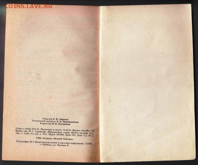 Д. Мордовцев Царь без царства 1991 г. до 10.09.19 г. в 23.00 - 008