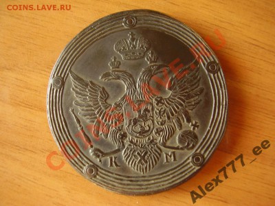 5 копеек 1805, 5 копеек 1757 подскажите насчет подлинности - 1718227775_1