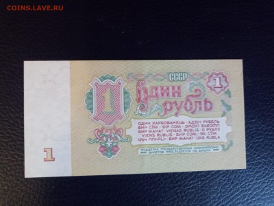 1 рубль 1961 года пресс до 8.09.19 - 1