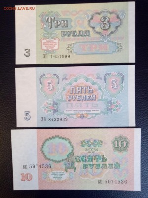 3,5,10 рублей 1991 года пресс до 8.09.19 - 2