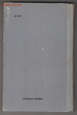 В. Львов Час космоса 1962 г. до 10.09.19 г. в 23.00 - 007