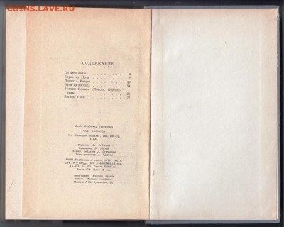В. Львов Час космоса 1962 г. до 10.09.19 г. в 23.00 - 008