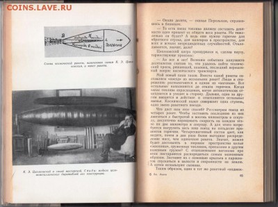 В. Львов Час космоса 1962 г. до 10.09.19 г. в 23.00 - 009