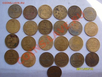 Лот трехкопеечных монет 1928-1972.Короткий аукцион. - SS102813.JPG