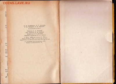 КУЛИНАРИЯ 1963 г. до 10.09.19 г. в 23.00 - 013