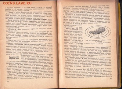 КУЛИНАРИЯ 1963 г. до 10.09.19 г. в 23.00 - 014