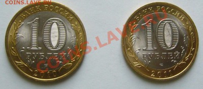 10 Рублей Соликамск, Пермский край до 17.07.2011 в 22:00 мск - P1060095.JPG