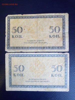 50 копеек 1915 года 2 шт. до 8.09.19 - 2