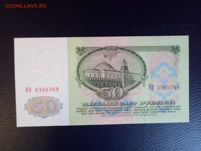 50 рублей 1961  года пресс до 8.09.19 - 2