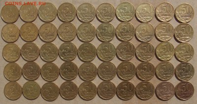 50 копеек 1997 СП + М  и 1998 СП + М    50 монет - 23r