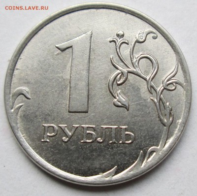 1руб 2012г - полный раскол аверса       6.09. 22-00мск - 022.JPG