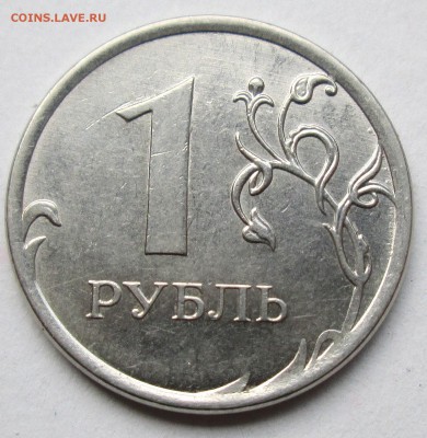 1руб 2013ммд - полный раскол аверса   6.09. 22-00мск - 018.JPG