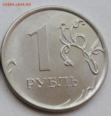 1руб 2014г - полный раскол аверса    6.09. 22-00мск - IMG_3832.JPG