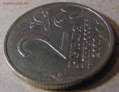 2 рубля 2001 Гагарин без мд  оценка - DSC00289.JPG
