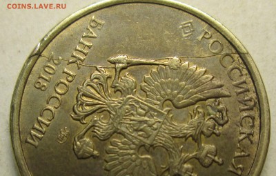 10руб 2018г - полный раскол аверса   6.09. 22-00мск - 001.JPG