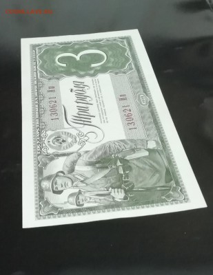 5 рублей 1938 года - IMG_20190904_121934