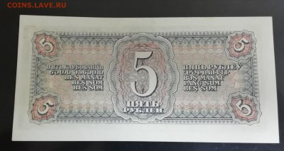 5 рублей 1938 года - IMG_20190904_123015
