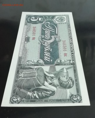 5 рублей 1938 года - IMG_20190904_123109