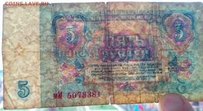 5 рублей 1961 брак?! - IMG_20190904_143728