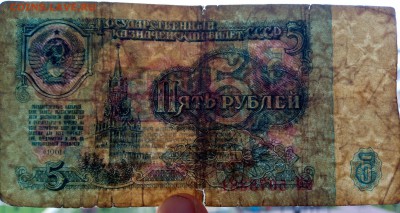 5 рублей 1961 брак?! - IMG_20190904_143704