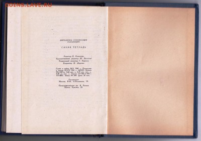 Казакевич Синяя тетрадь 1961 г. до 10.09.19 г. в 23.00 - 008
