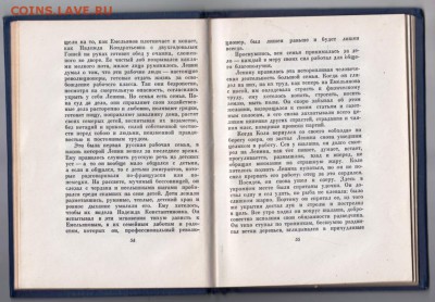 Казакевич Синяя тетрадь 1961 г. до 10.09.19 г. в 23.00 - 009