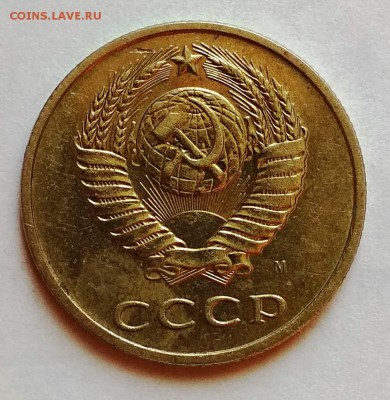 20 копеек 1991 М, шт.3.3 - 20-91-1