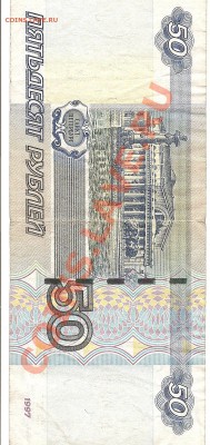 Оценка 50 рублей  ( Ьо 0222222) - Изображение 001