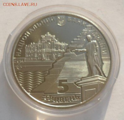 5 гривен 2014 г. "220 лет г. Одесса" - 10-4.JPG