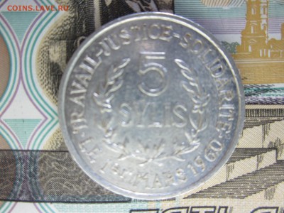 Гвинея, 5 сили, 1971, 08.09.19 - IMG_5232.JPG