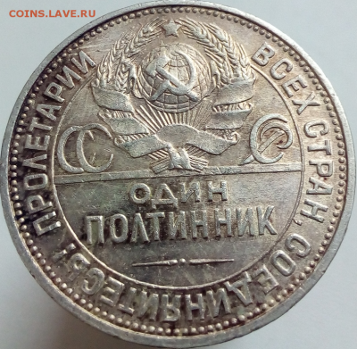Полтинник 1925 П.Л. с 200р. до 08.09.2019 в 22:00 - photoeditorsdk-export (1)
