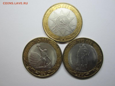 "70 лет Победы", три монеты, БИМ, к-т N1, 08.09.19 - IMG_5215.JPG