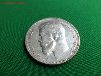 1 рубль 1899 года (ФЗ), гербы на месте! - DSC06706.JPG