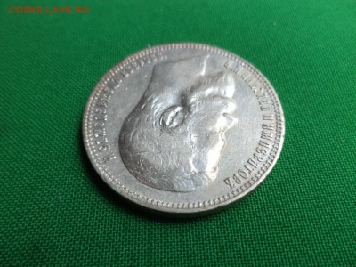 1 рубль 1899 года (ФЗ), гербы на месте! - DSC06705.JPG