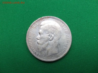 1 рубль 1897 года (**), гербы на месте - DSC06694.JPG