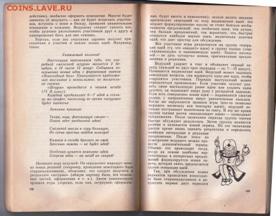 Как вести за собой 1986 г. до 10.09.19 г. в 23.00 - 014