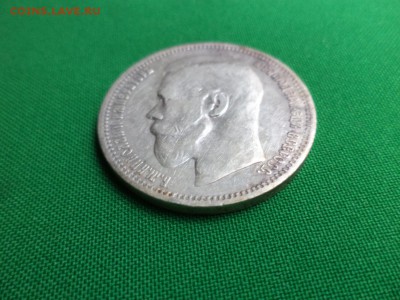 1 рубль 1896 года (*) гербы на месте - DSC06685.JPG