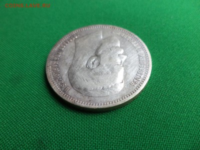 1 рубль 1896 года (*) гербы на месте - DSC06684.JPG