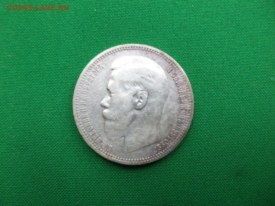 1 рубль 1896 года (*) гербы на месте - DSC06682.JPG