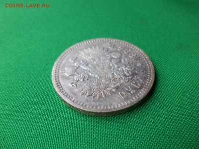 1 рубль 1896 года (*) гербы на месте - DSC06681.JPG