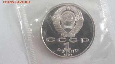 1р 1991г Иванов- пруф запайка, до 10.09 - С Иванов-2