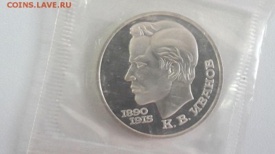 1р 1991г Иванов- пруф запайка, до 10.09 - С Иванов-1