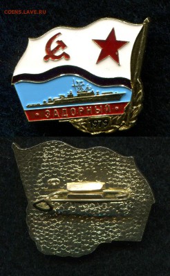 Знаки СССР и РФ, зарубежные (пополняемая). - img558