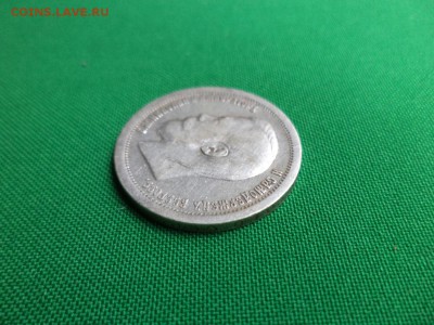 50 копеек 1896 года (*), гербы присутствуют - DSC06657.JPG
