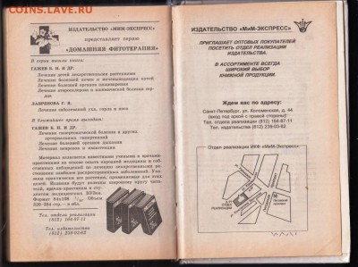 Энциклопедия животных  1997 г. до 10.09.19 г. в 23.00 - 008
